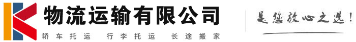 崇川物流有限公司